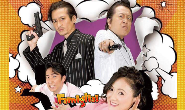 Musical 「Famiglia!」