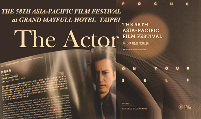 THE 58TH ASIA-PACIFIC FILM FESTIVAL